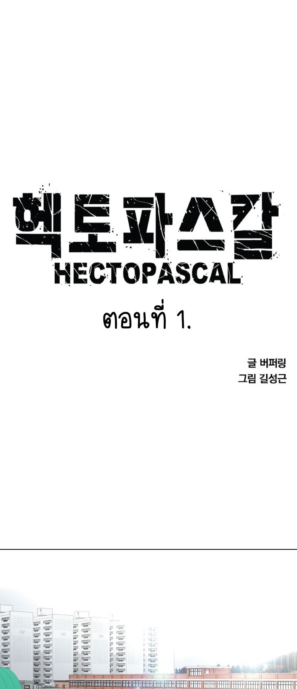 Hectopascals 1-1