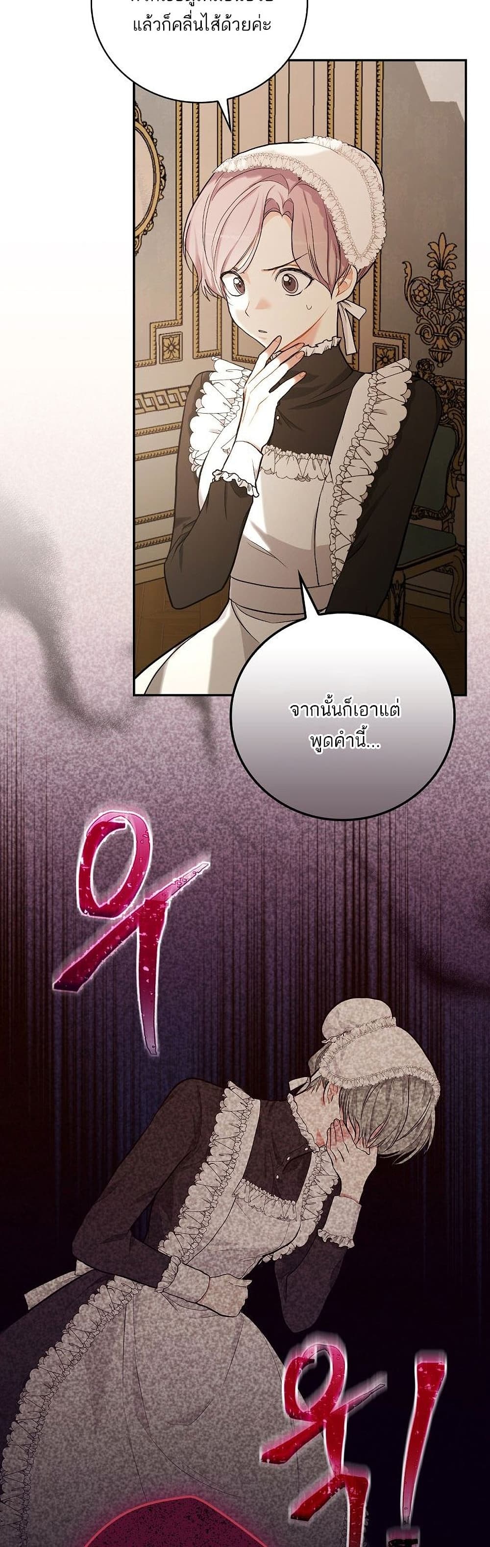 I’ll Be The Warrior’s Mother 19-19