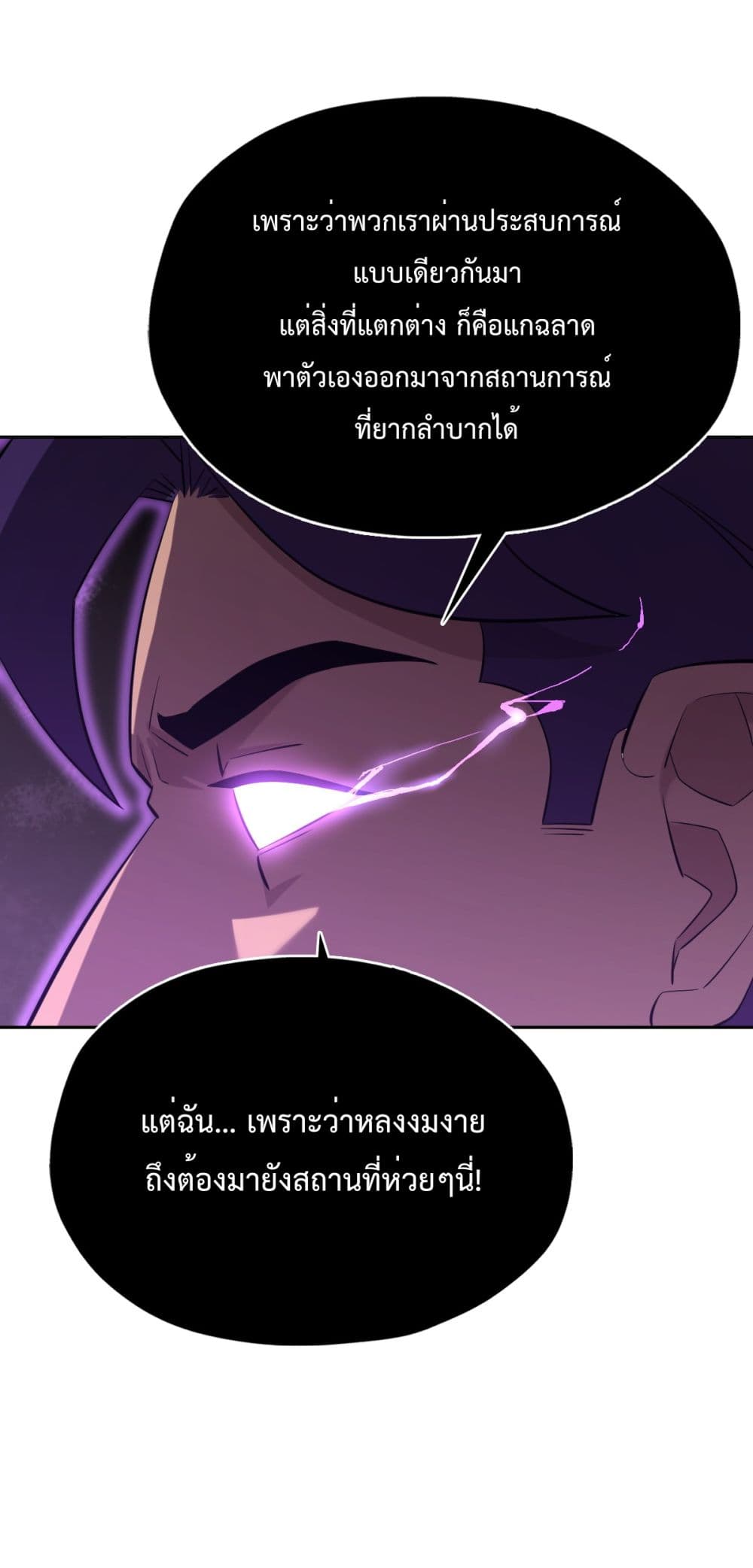 Interpreter of the Outer Gods 3-3