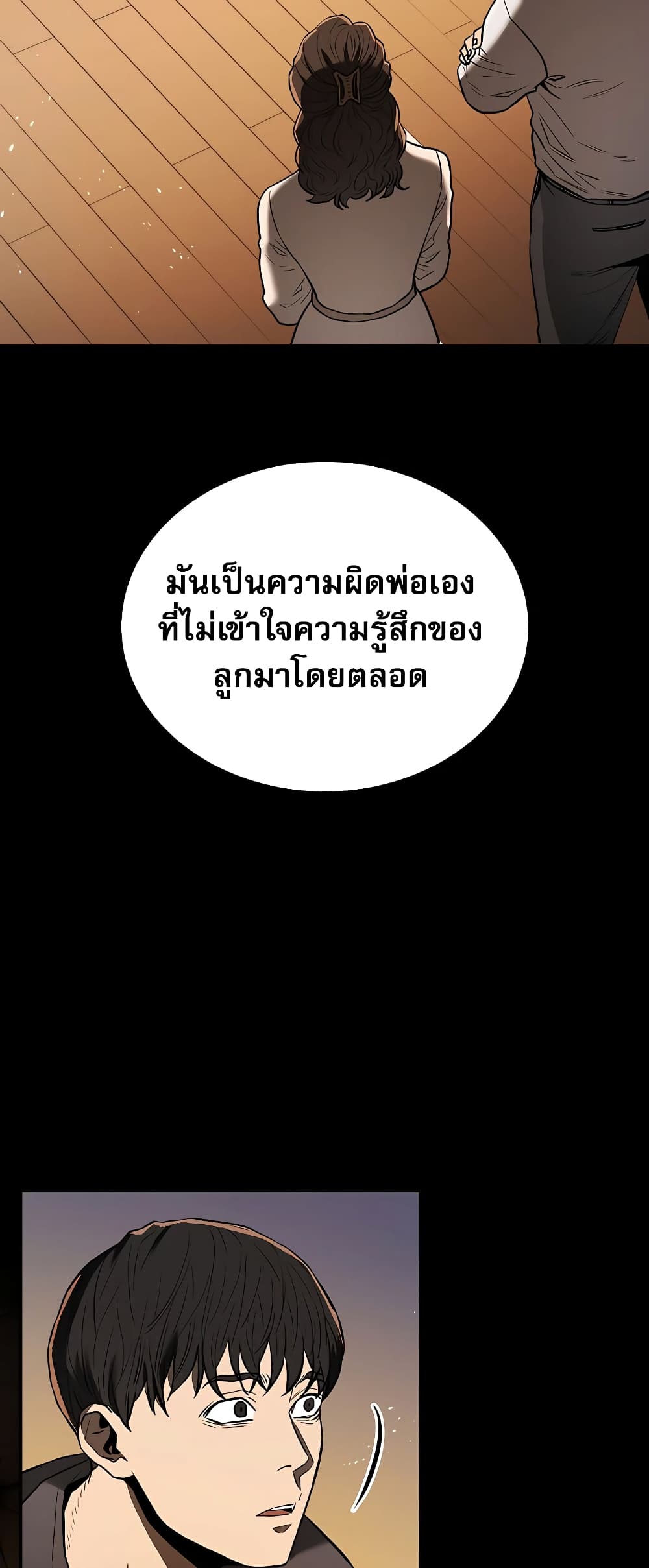 Black Corporation: Joseon 2-2