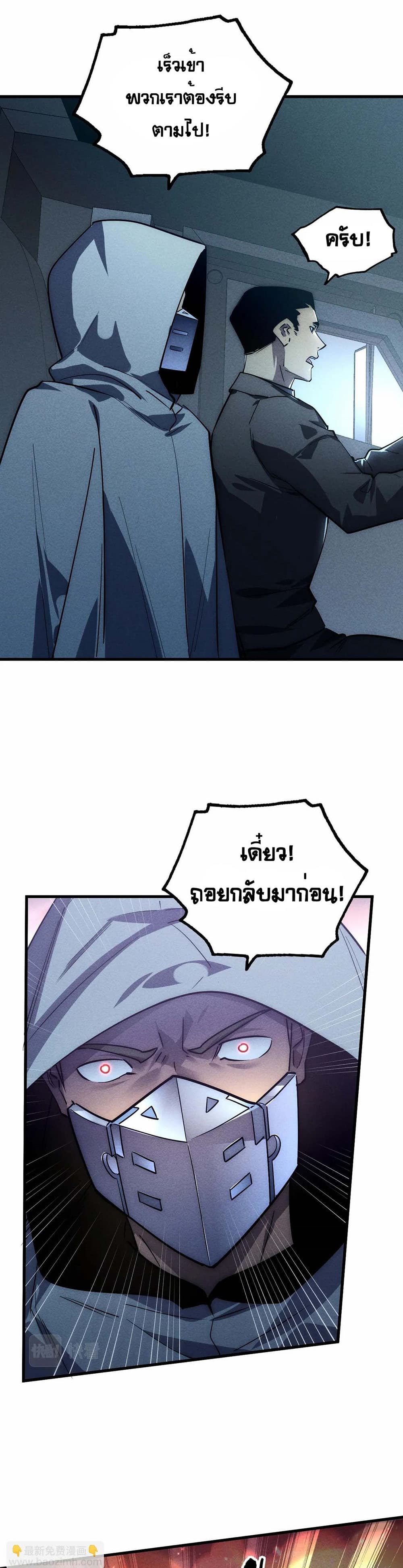 Rise From The Rubble เศษซากวันสิ้นโลก 179-179