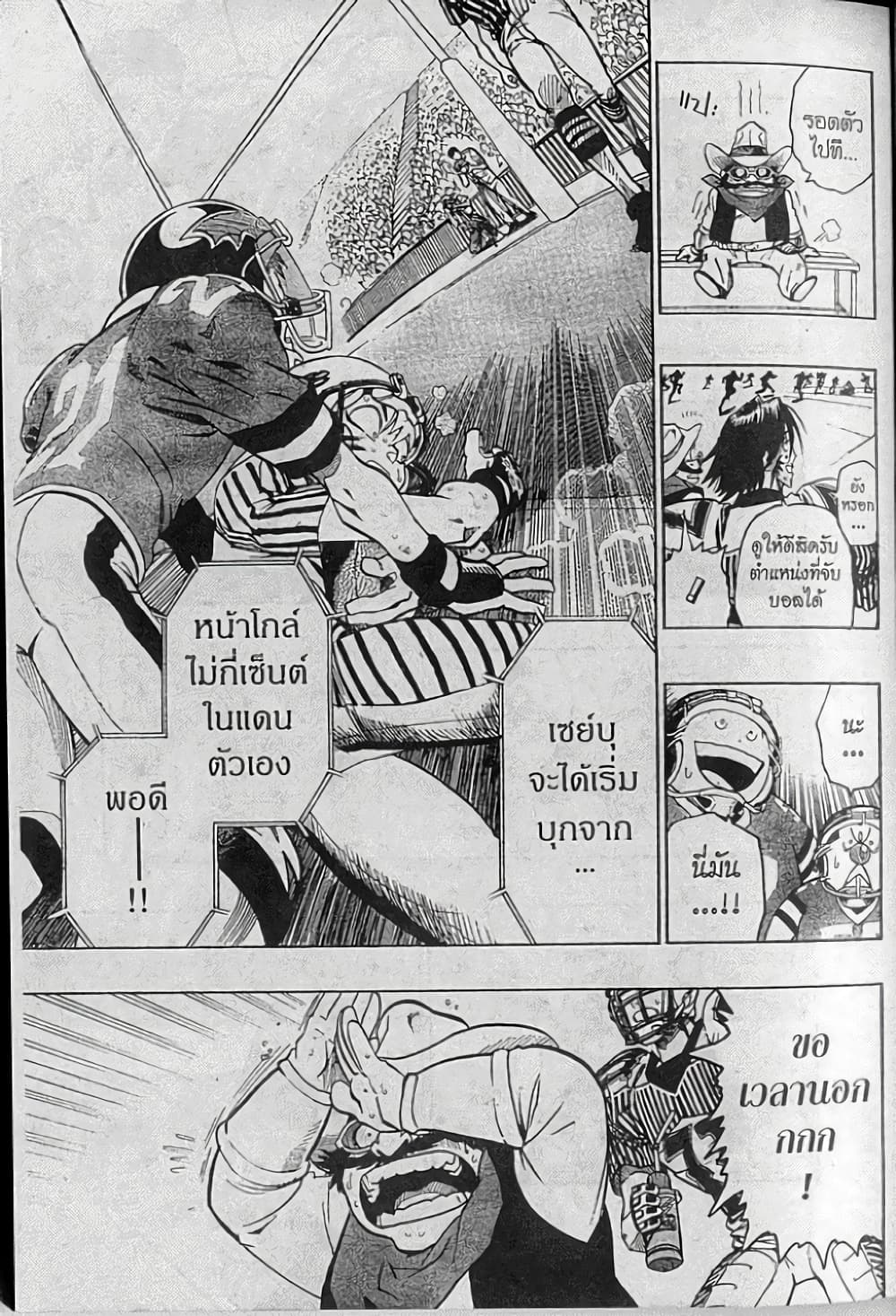 Eyeshield 21 144-144
