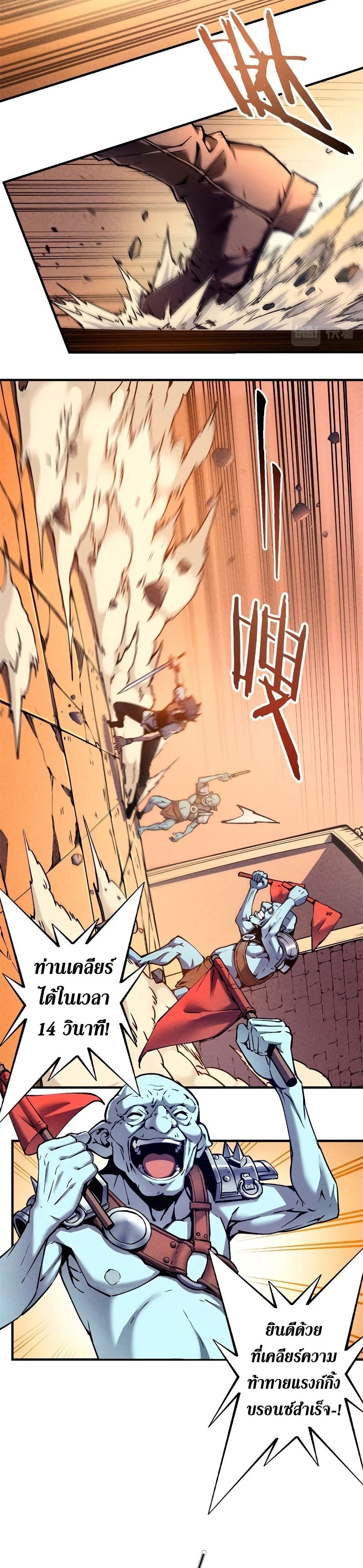 Reincarnation Of The Strongest Sword God 5-5