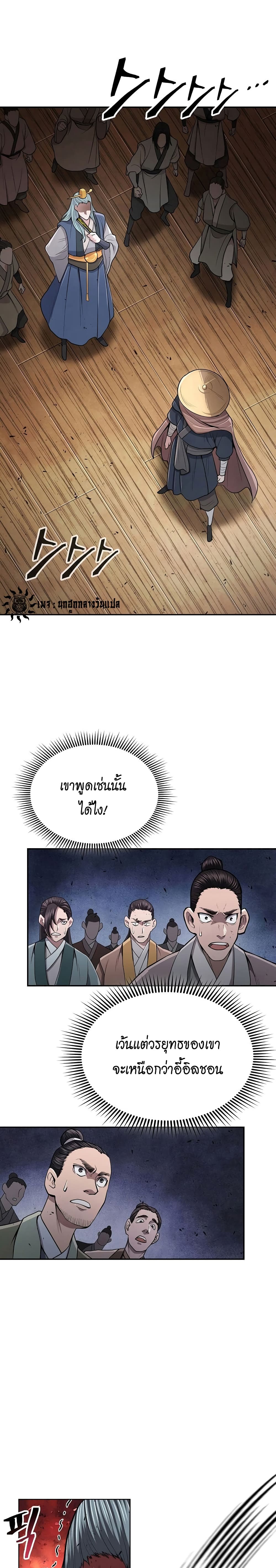 Sword Demon Island 18-18