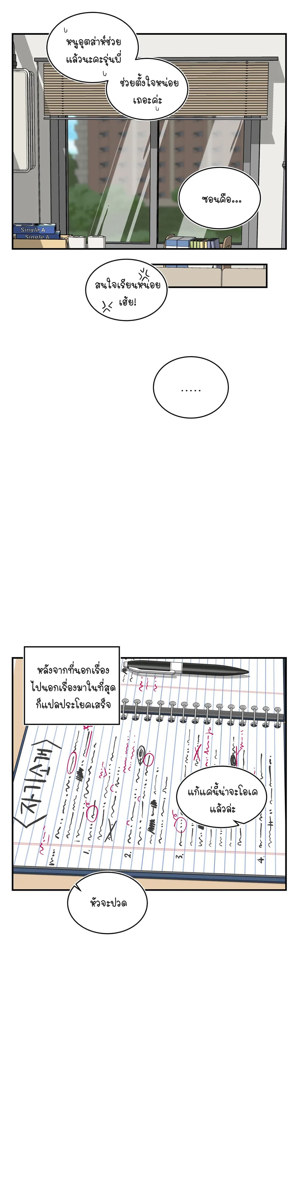 Erotic Manga Club ชมรมการ์ตูนอีโรติก 30-30