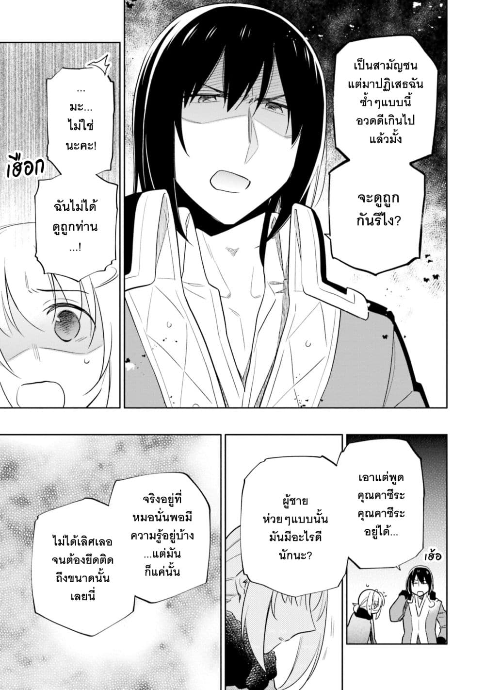 Takarakuji de 40-oku Atattandakedo Isekai ni Ijuu Suru ถูกหวย 4 พันล้านเลยเอาไปเปย์สาวในต่างโลก 56-คนที่ฉันรักสุดหัวใจ