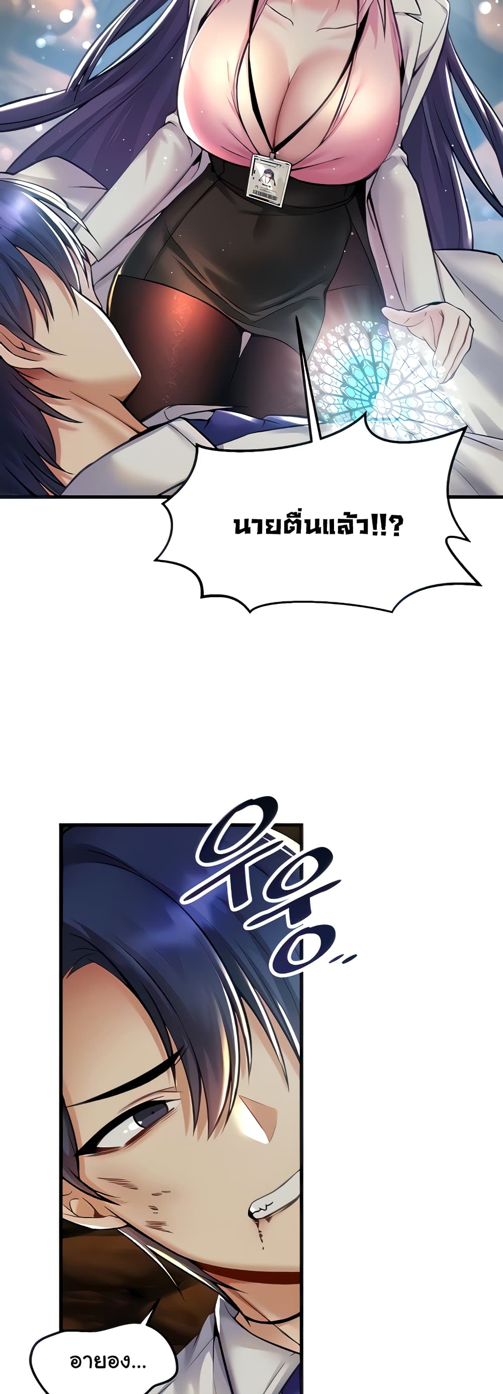 Trapped in the Academy’s Eroge 29-29