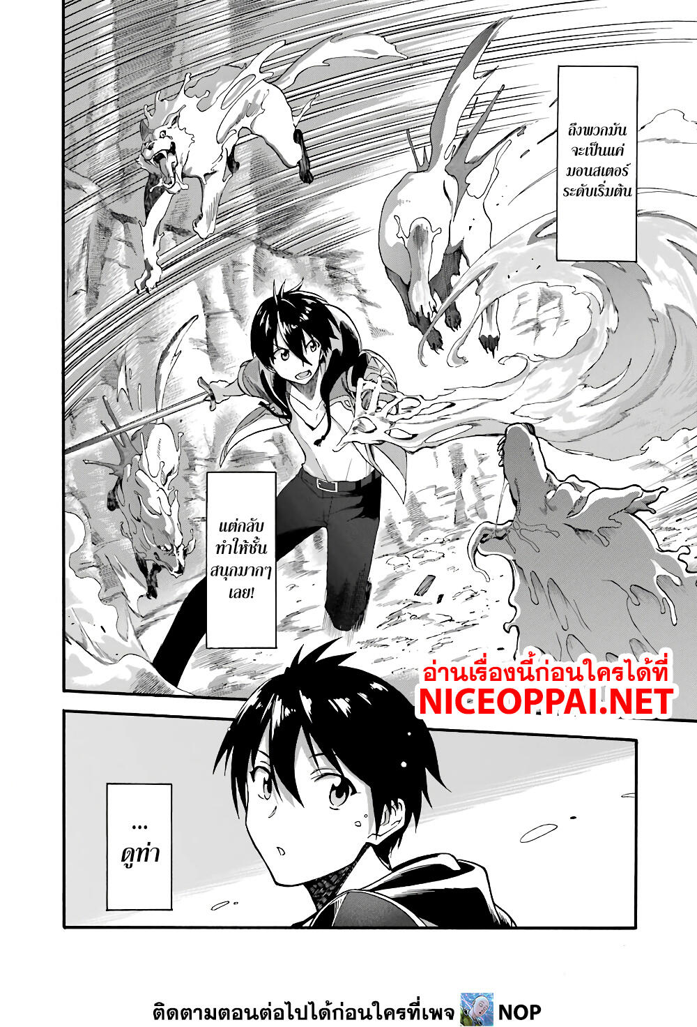 Ikusei Skill wa Mou Iranai to Yuusha Party o Kaiko Sareta no de, Taishoku Kingawari ni Moratta "Ryouchi" o Tsuyoku Shitemiru 11-กองคัดสรร