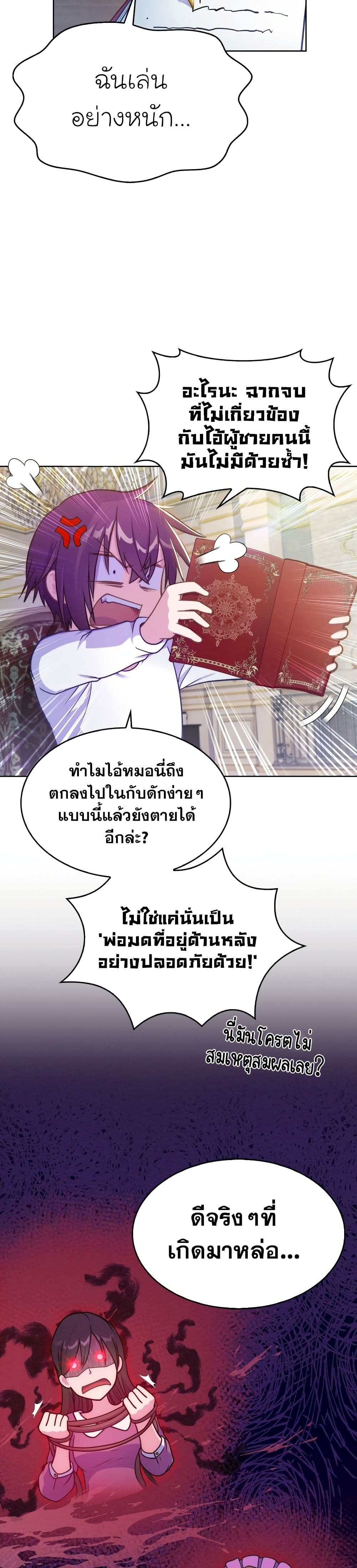 Never Die Extra 2-2