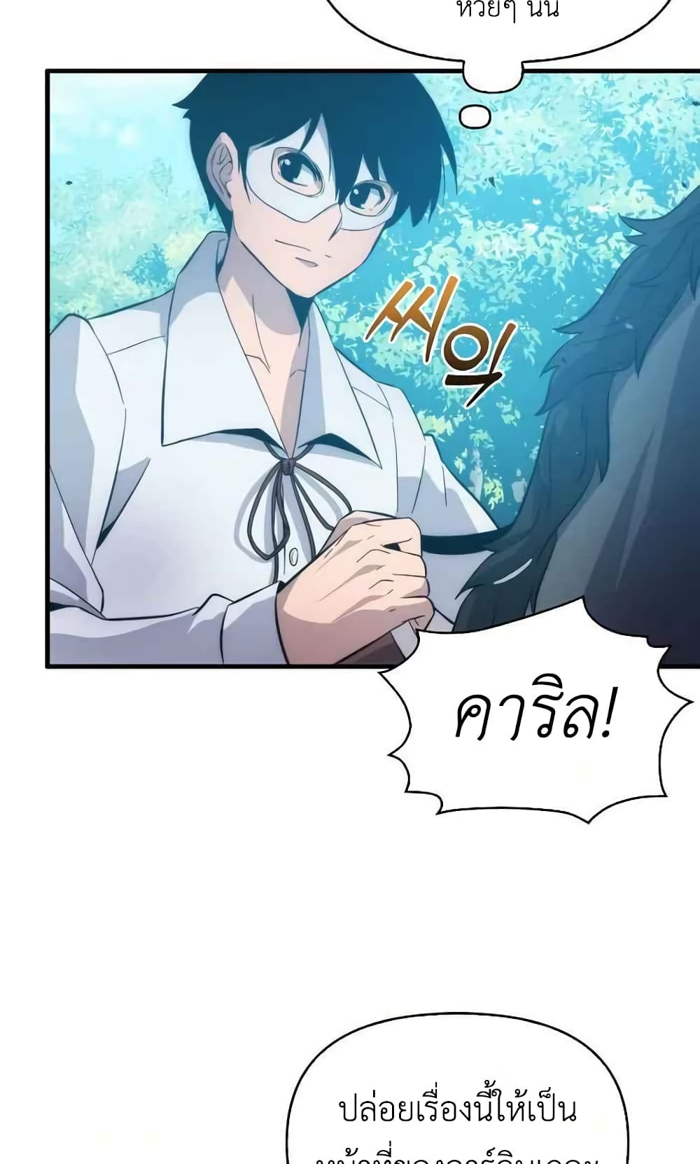 9th Class Sword Master: The Guardian of the Sword 9-9
