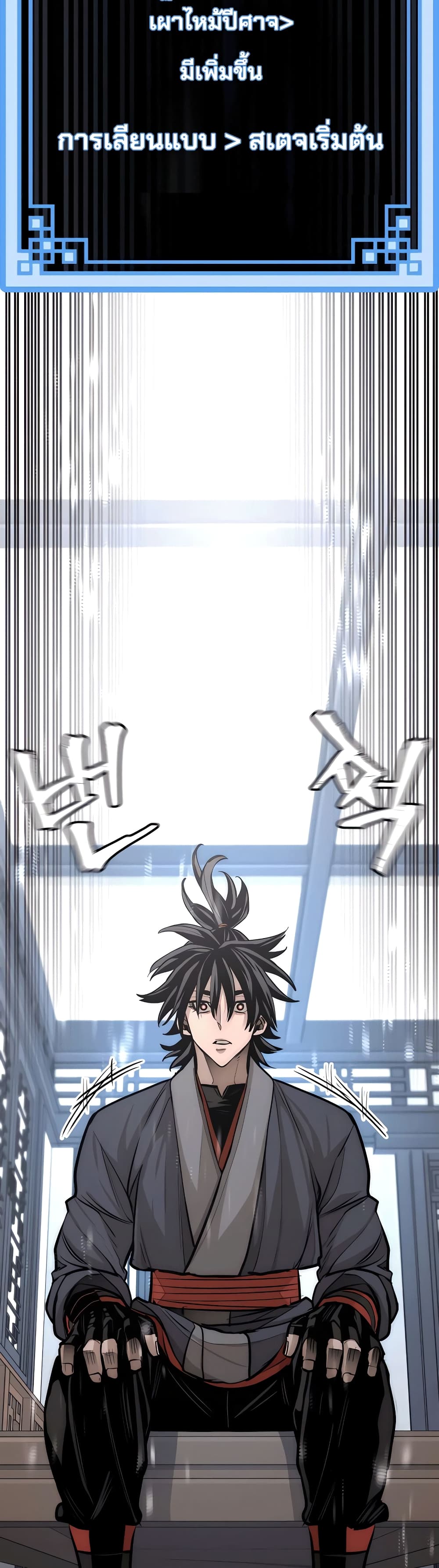 Heavenly Demon Cultivation Simulation 37-37