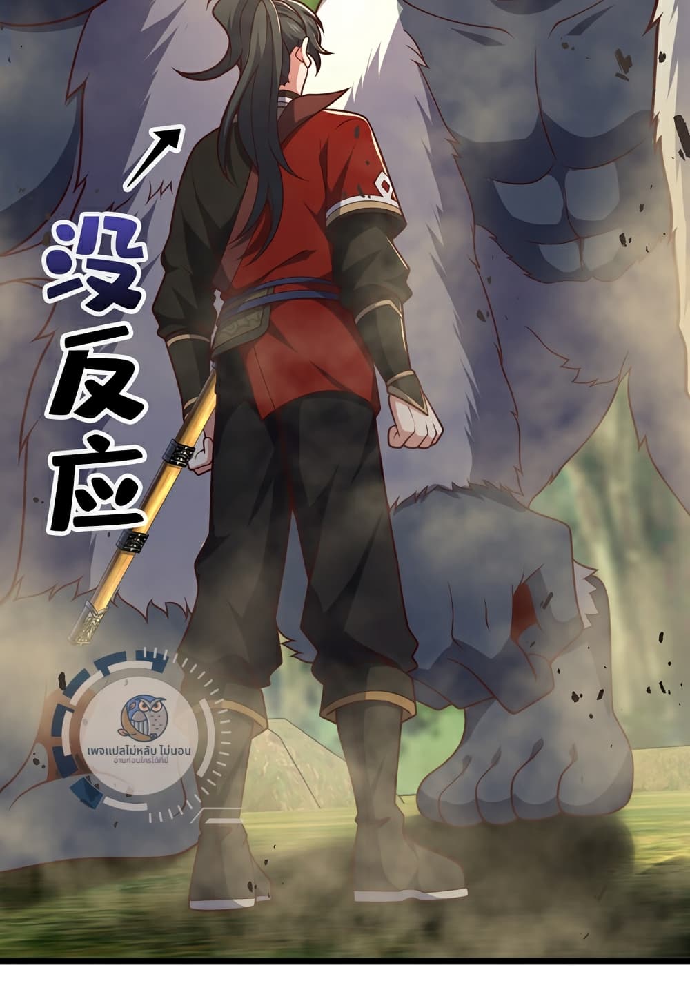 I Have A God of Dragons 14-14