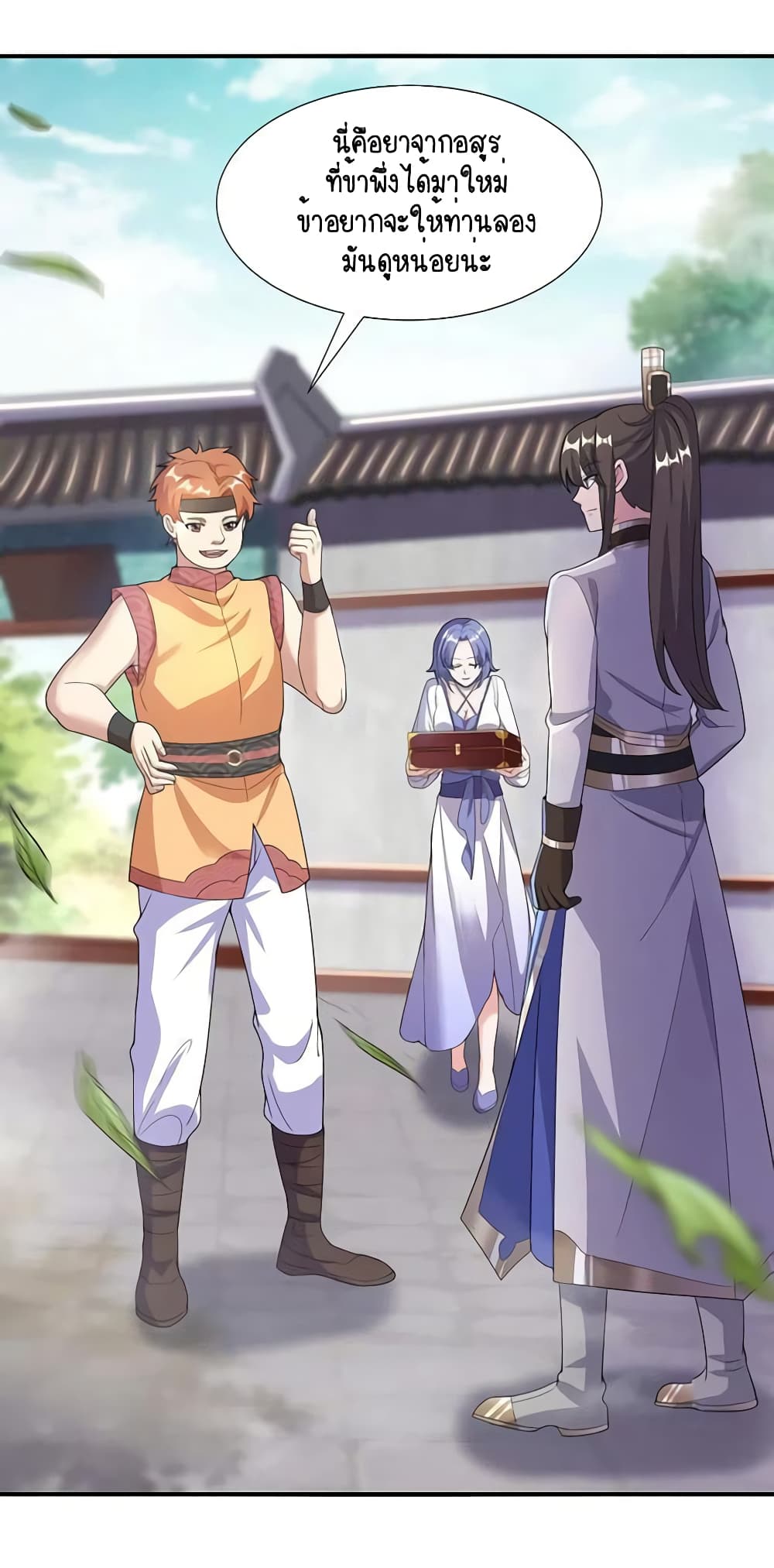 Scientist Come to Cultivate Immortals สุดยอดหัวกะทิในแดนยุทธ 26-26