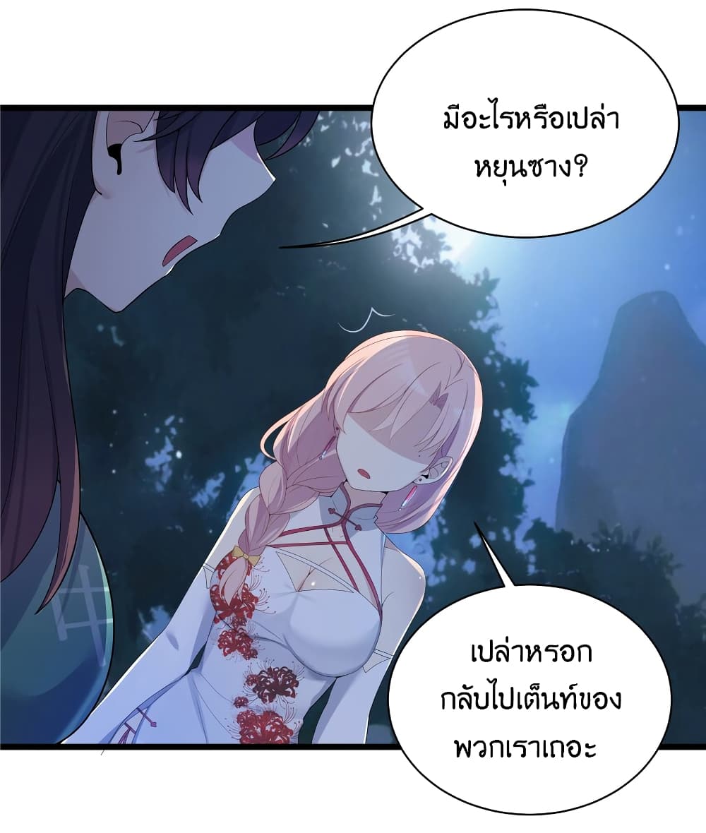 What Happended? Why I become to Girl? 89-89