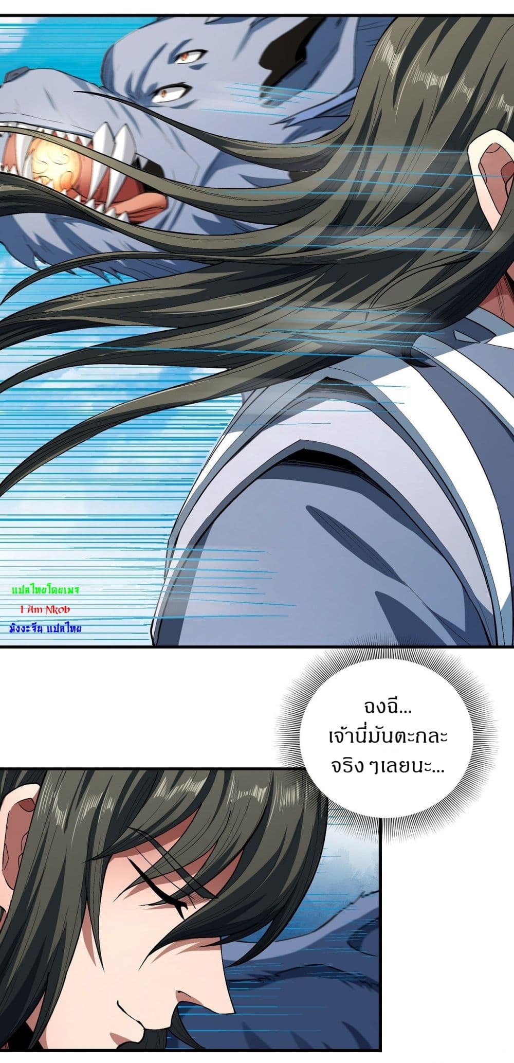 God of Martial Arts 511-511