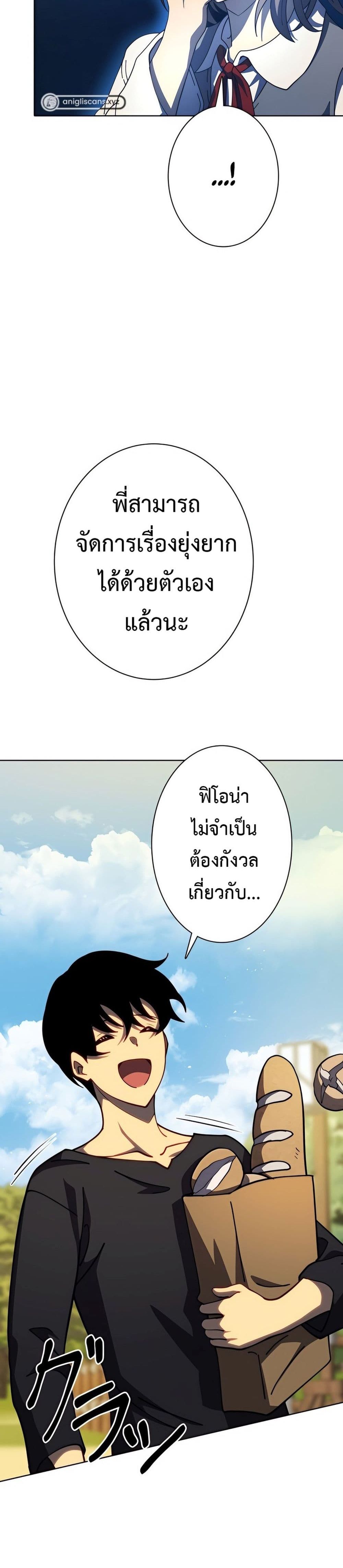 The Survival of the Savior 2-2