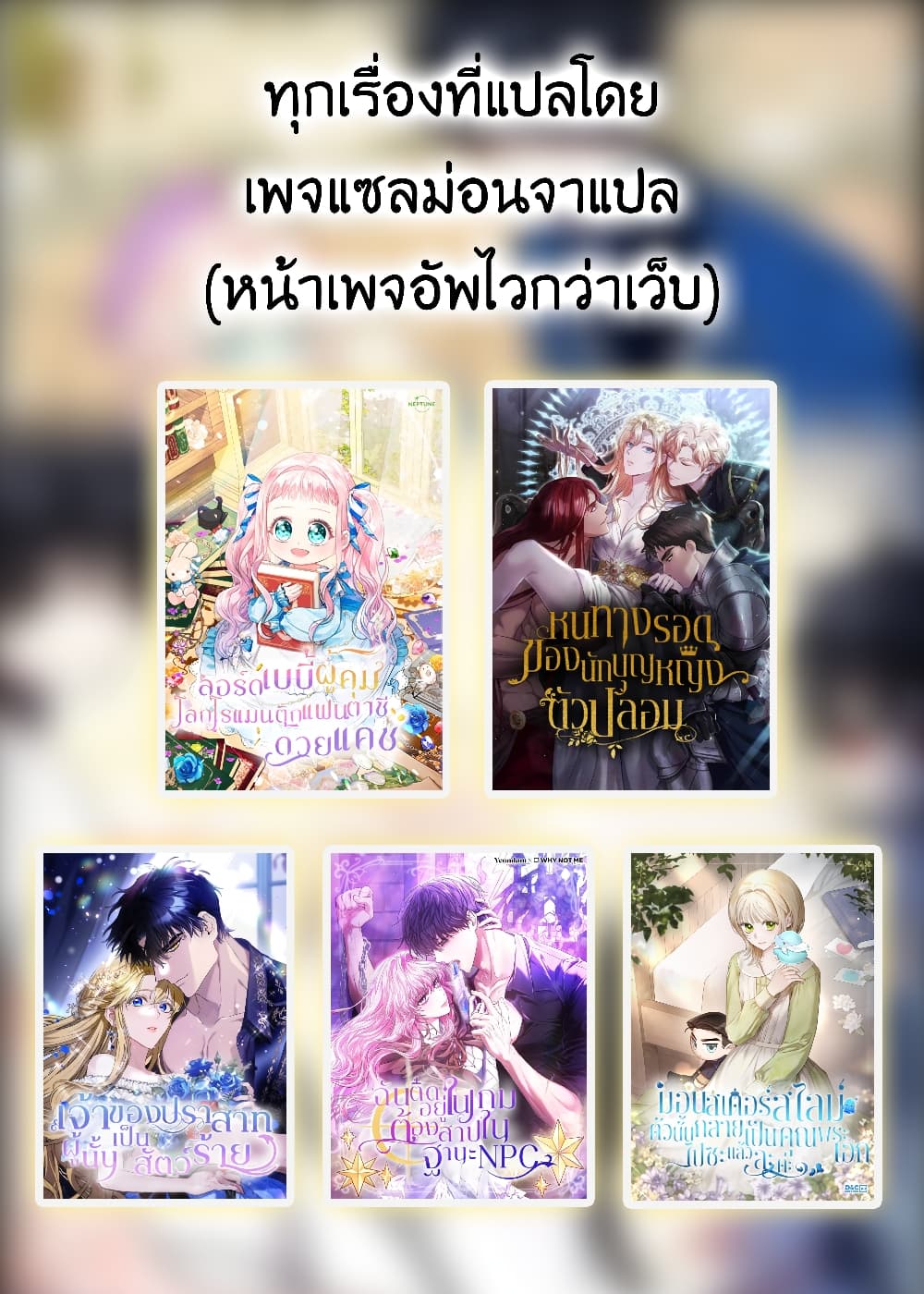 Lord Baby Runs a Romance Fantasy With Cash 23-23