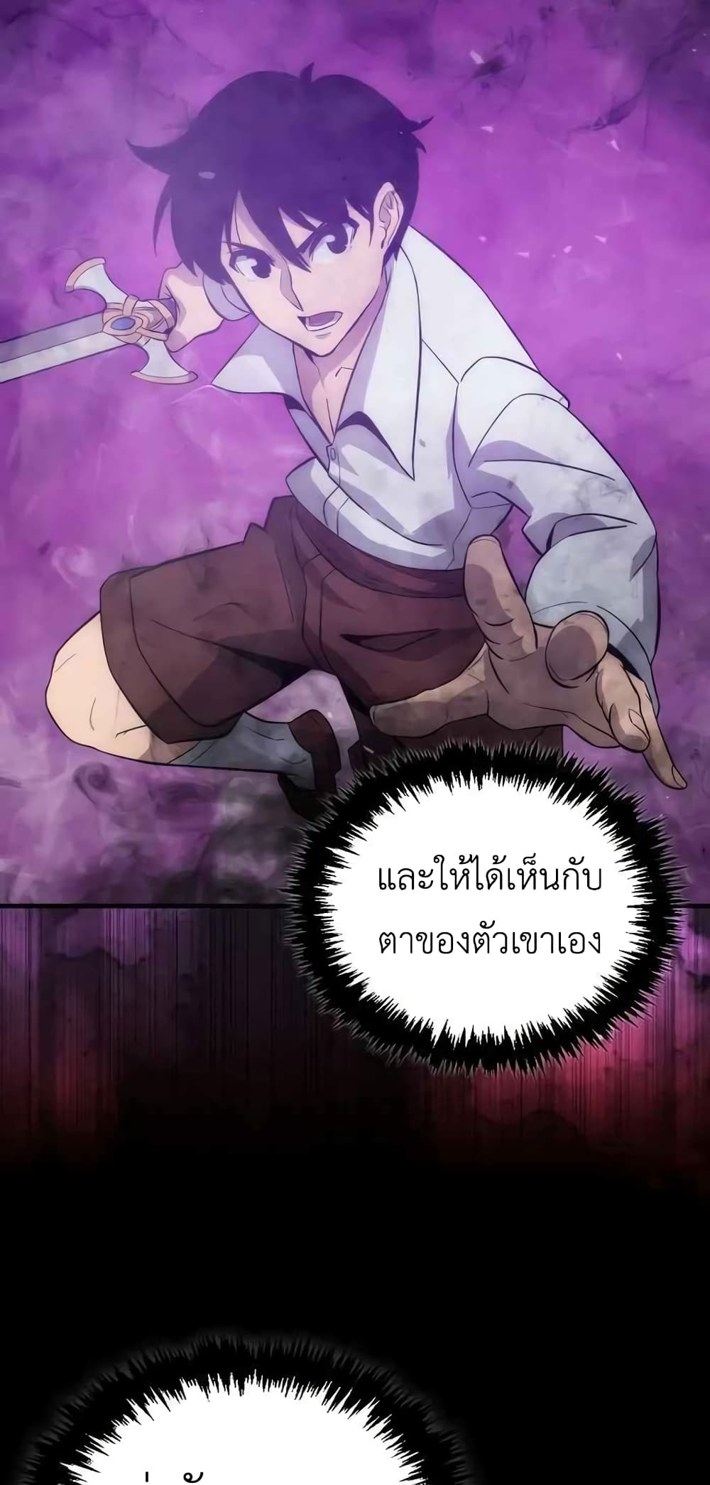 9th Class Sword Master: The Guardian of the Sword 7-7