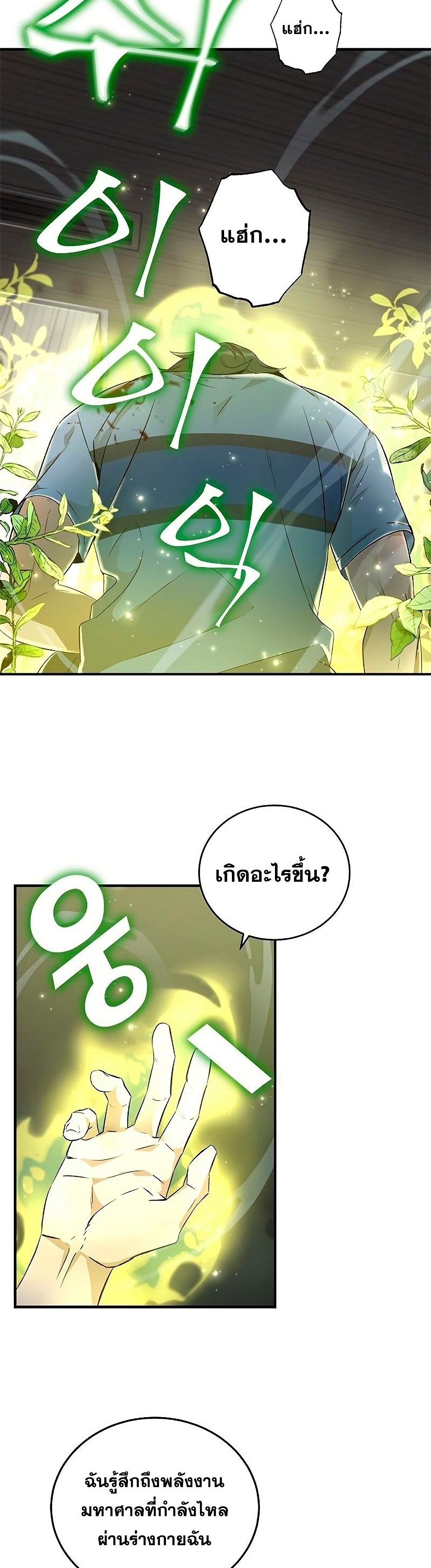 Drug Devourer 6-6