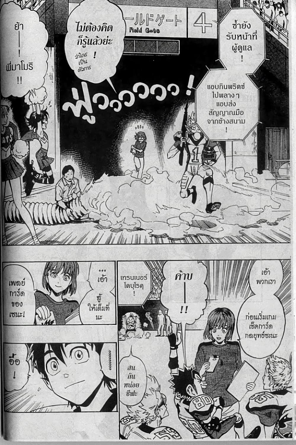 Eyeshield 21 155-155