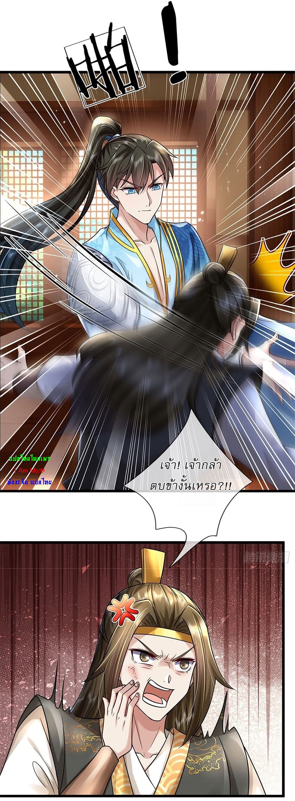 I Can Change The Timeline of Everything 6-6