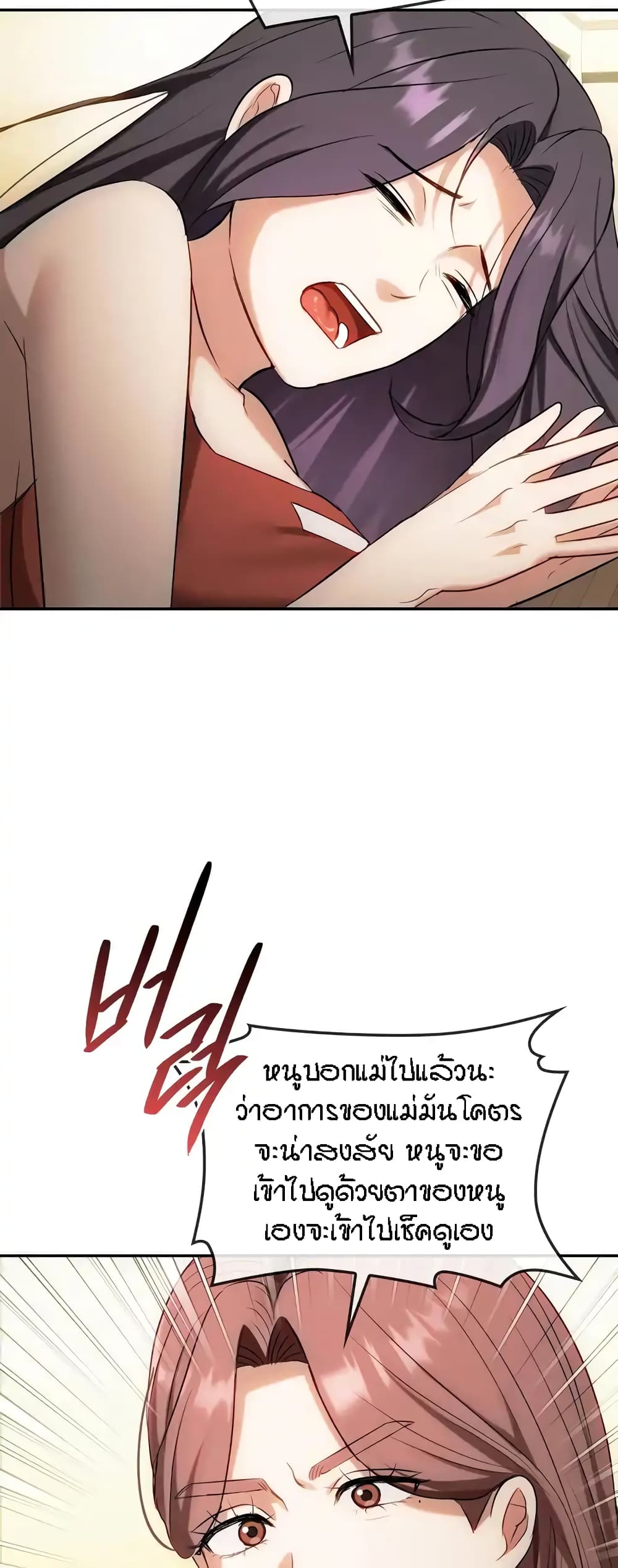 Seducing Mother 43-43