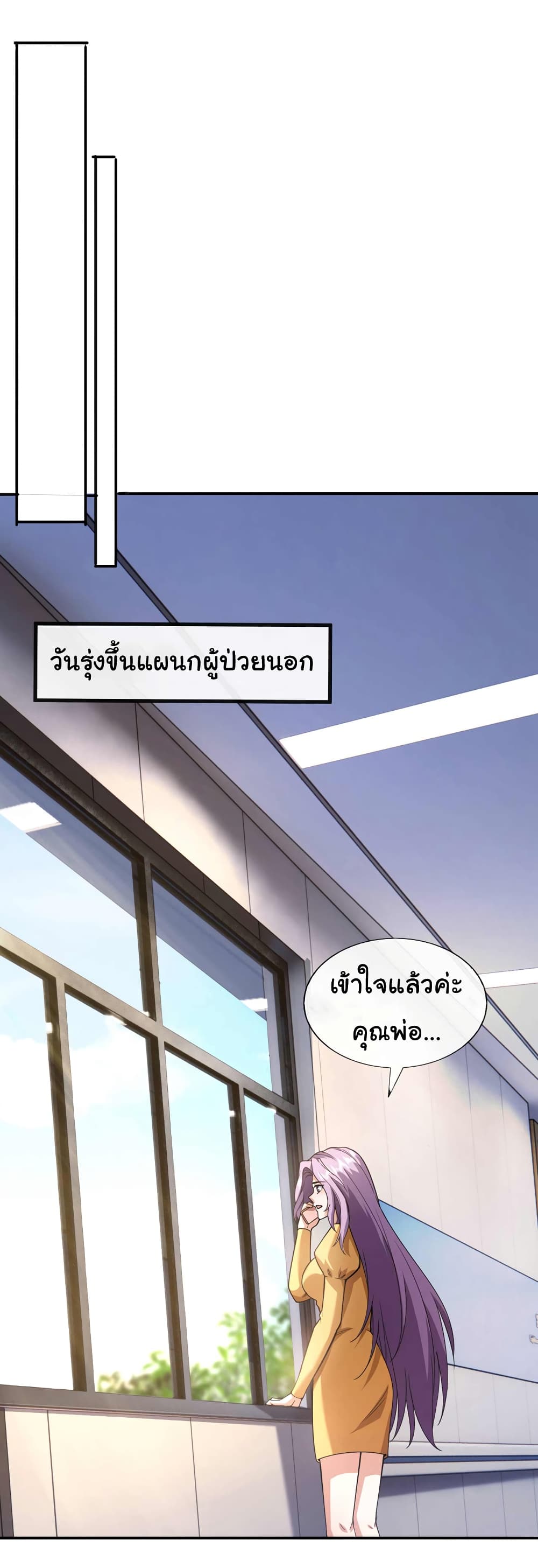 Chu Chen, The Trash Son-in-Law 56-56