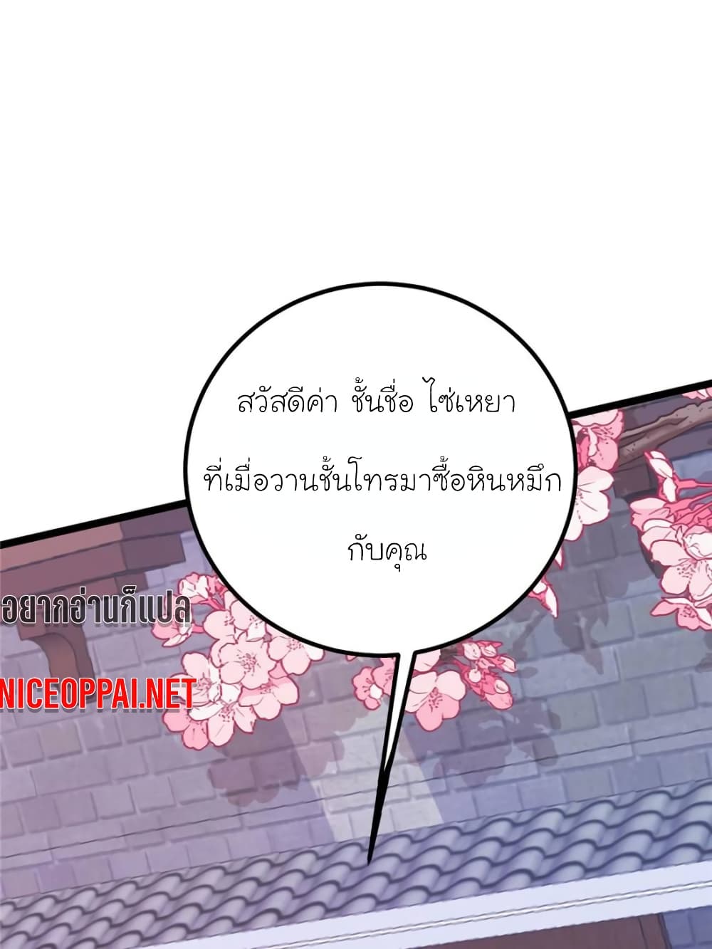 My Beautiful Time with You 163-163