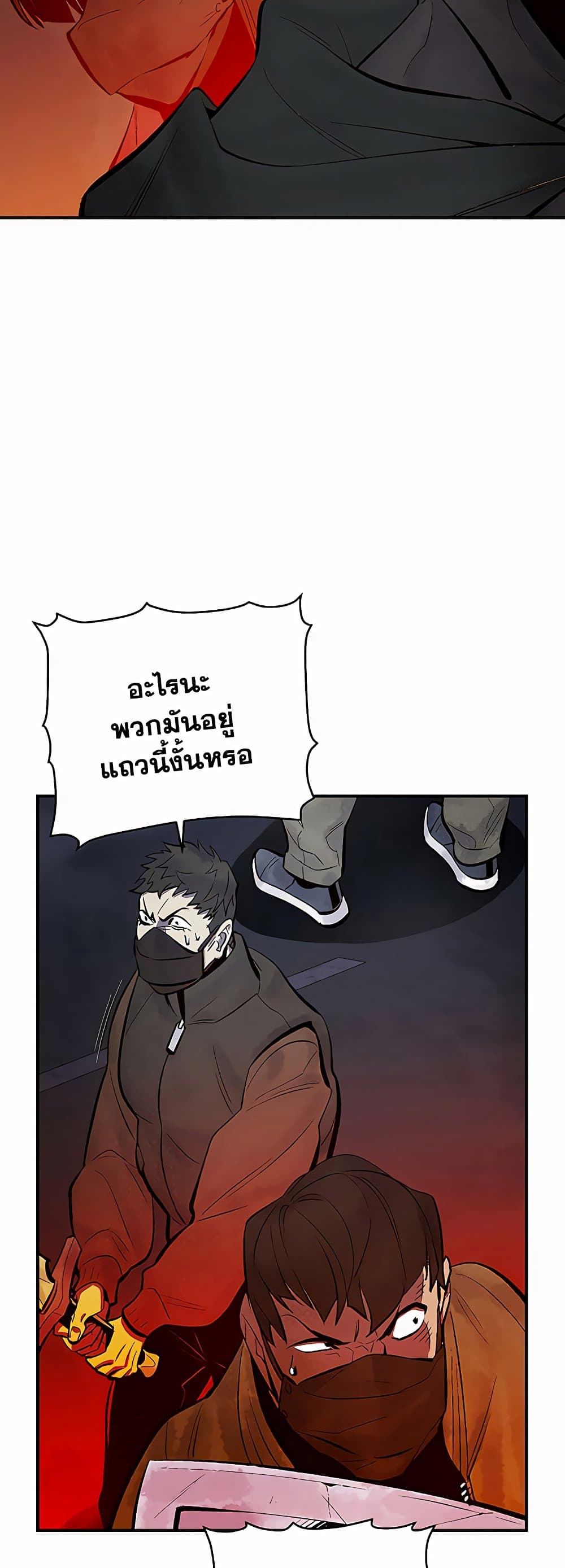 The Lone Necromancer 69-69