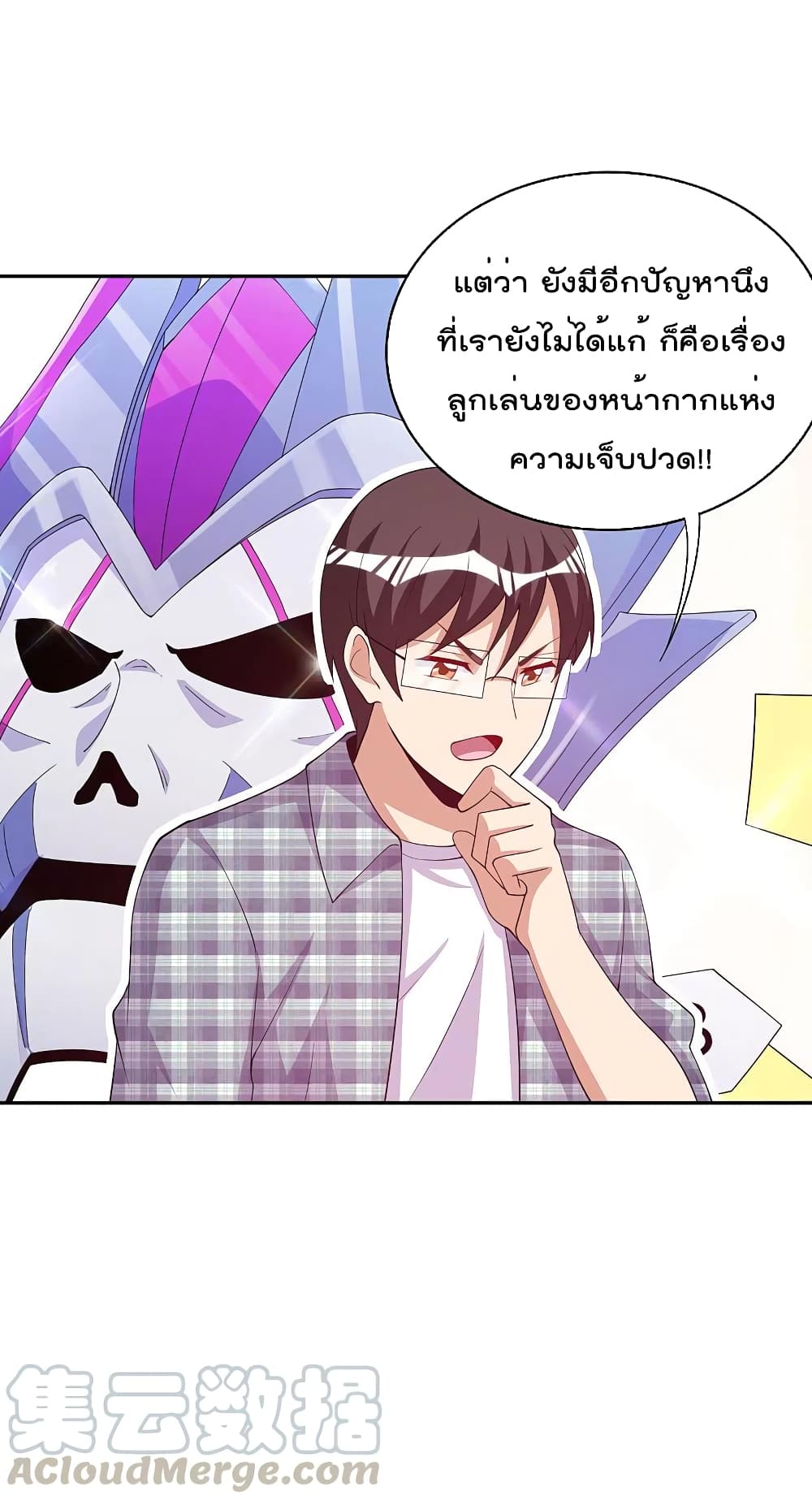 I am The Richest  in The World ข้านี่แหละจะรวยที่สุดในโลก! 254-254