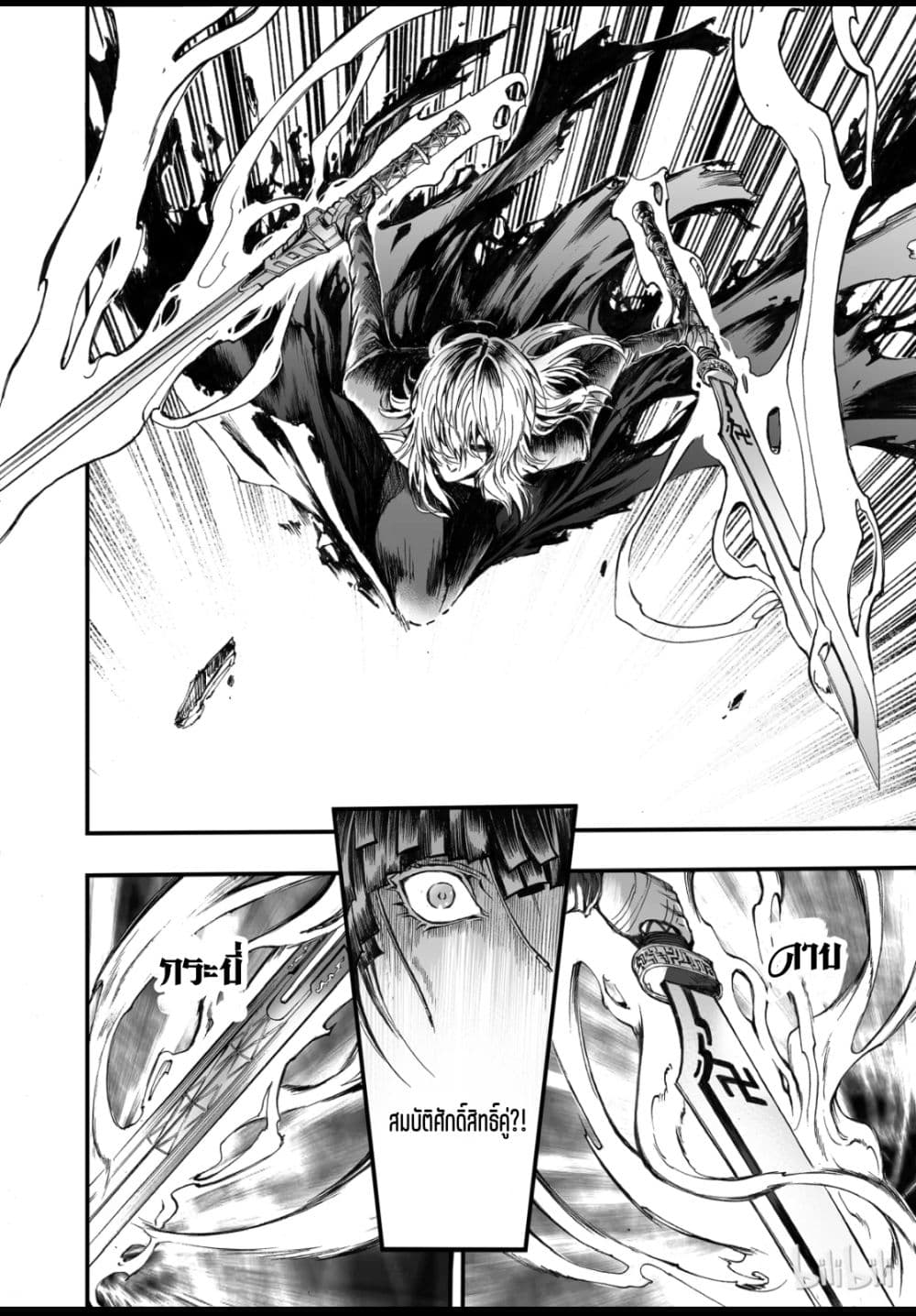 Bliss ~ End of Gods 3-3