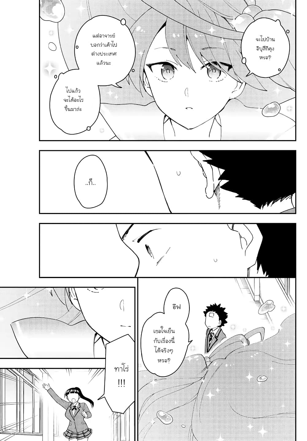 Hatsukoi Zombie 160-ไม่ว่าอดีตจะเป็นเช่นไรล้วนมีความหมายไม่สูญเปล่า