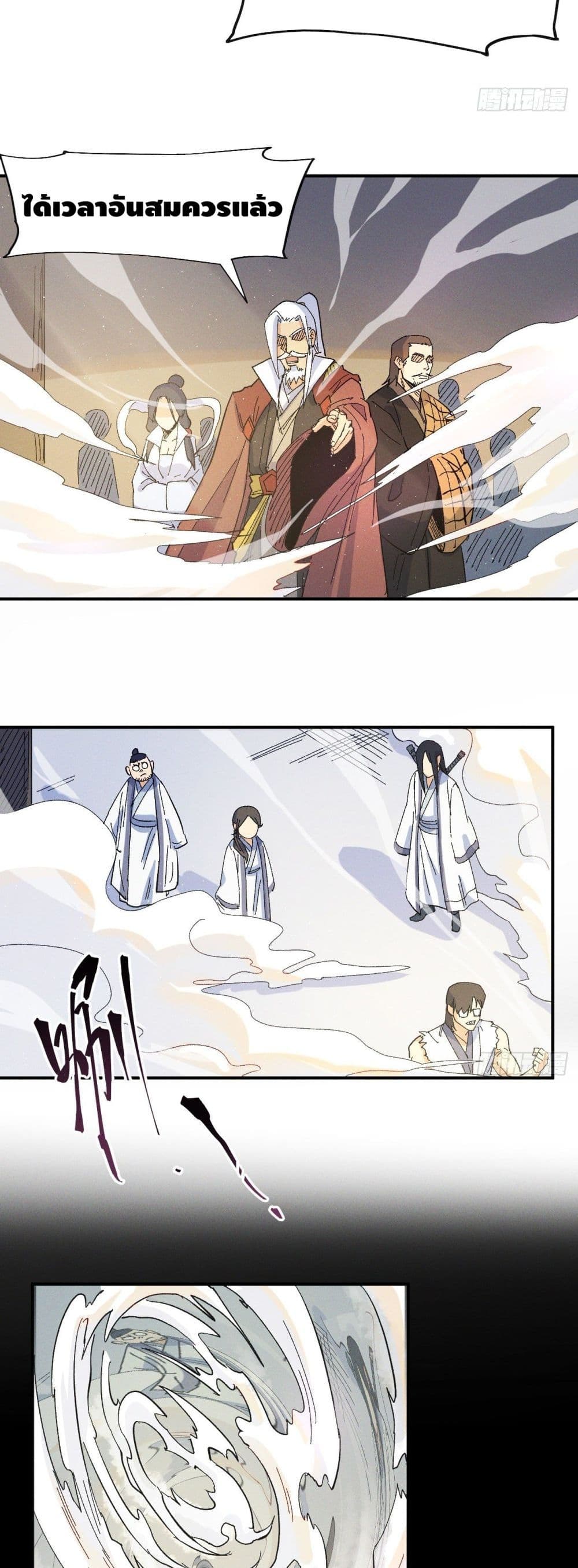 The Strongest Emperor 31-31