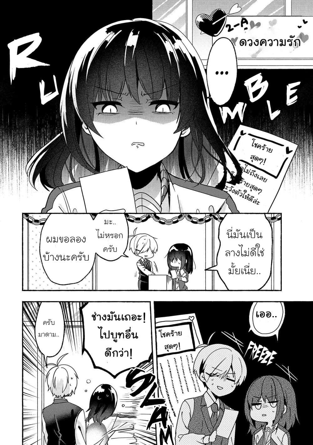 Pashiri na Boku to Koi suru Banchou-san 58-58