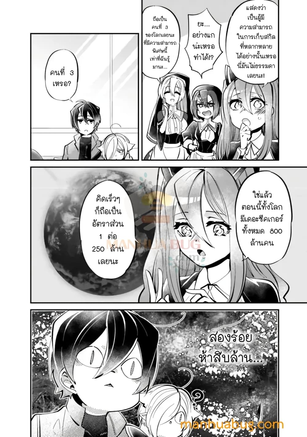 Shachiku, Dungeon Darake no sekai de Koyuu Sukiru "Gouyoku" o te ni irete Saikyou no Naransubureika ni naru -Kaisha wo yamete Nonbiri Kurashimasu- 5-5