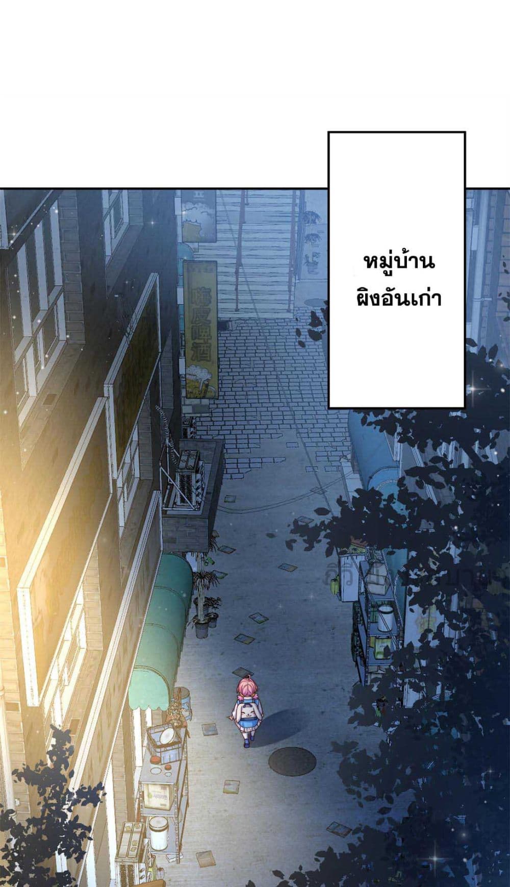 Fated to Love You 1-1