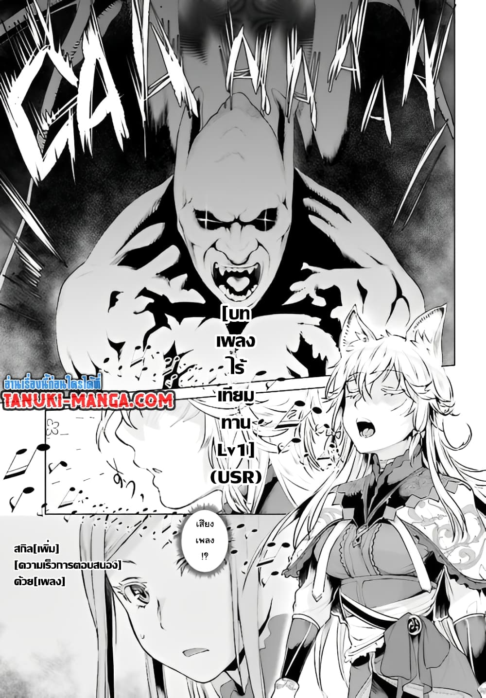 Isekai De Skill Wo Kaitai Shitara 15.1-15.1