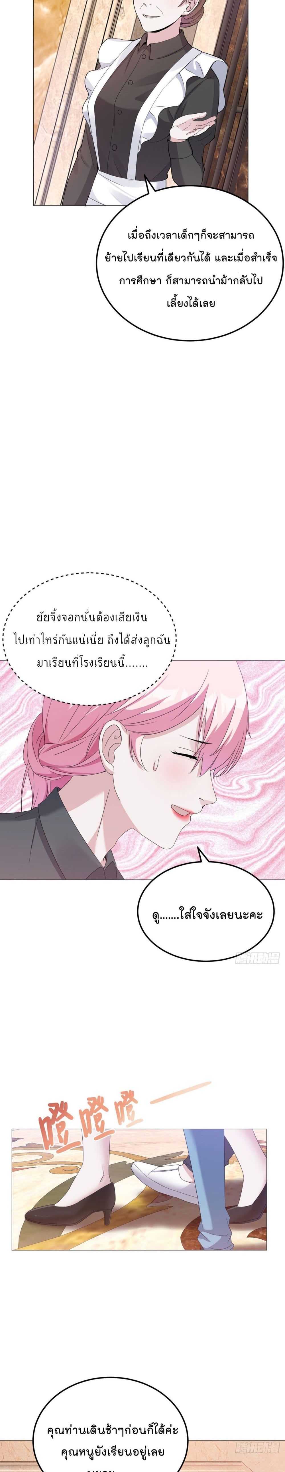 Oh My Lovely Boss 9-9
