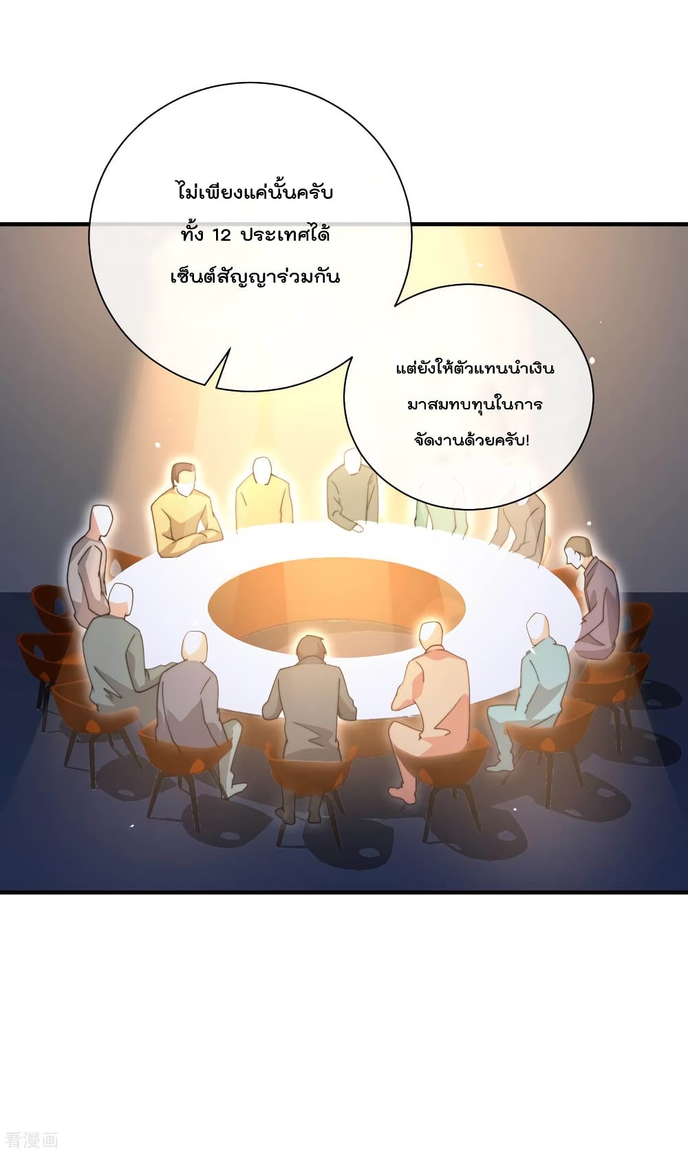 I am The Richest  in The World ข้านี่แหละจะรวยที่สุดในโลก! 163-163