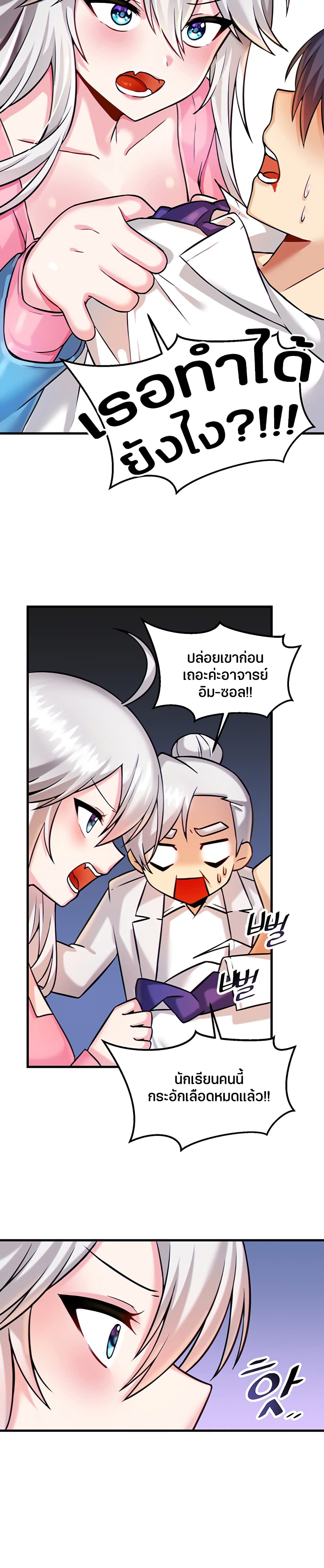 Trapped in the Academy’s Eroge 14-14
