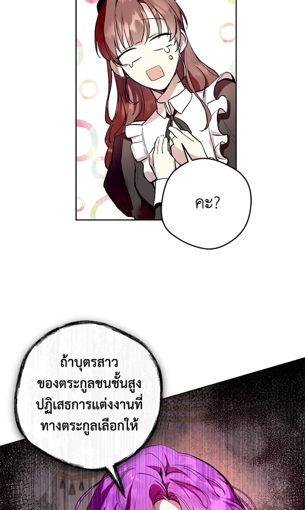What’s Wrong With Being the Villainess 8-8