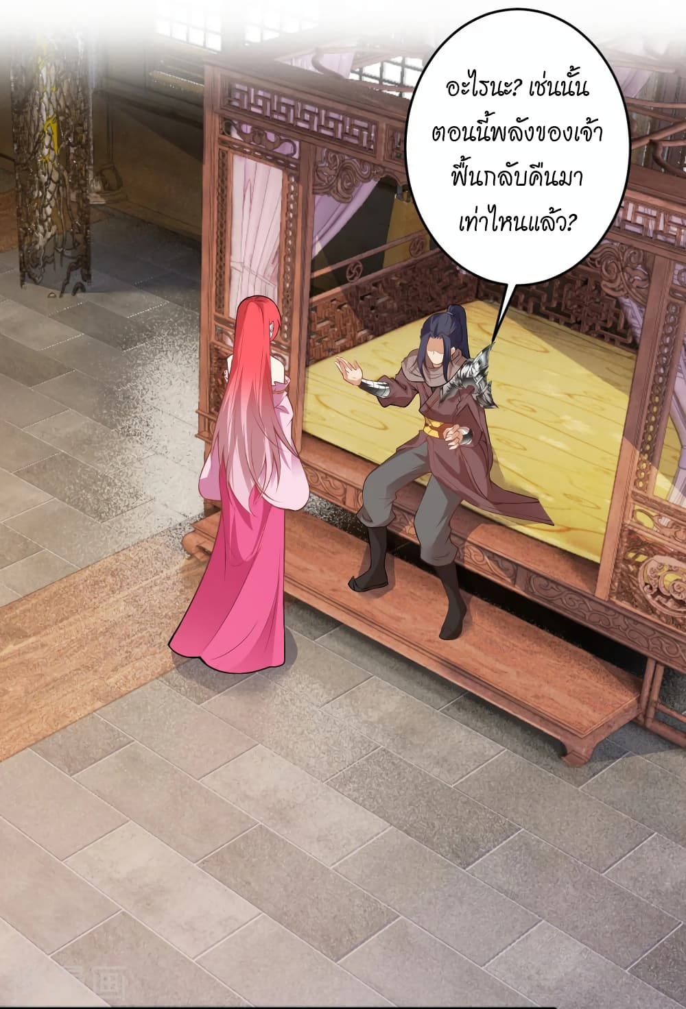 Against the Gods อสูรพลิกฟ้า 477-477