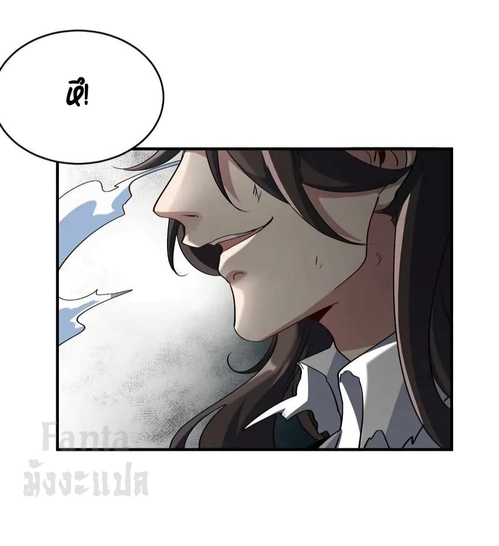 Dragon King Hall ราชันมังกรแห่งใต้ดิน 172-172