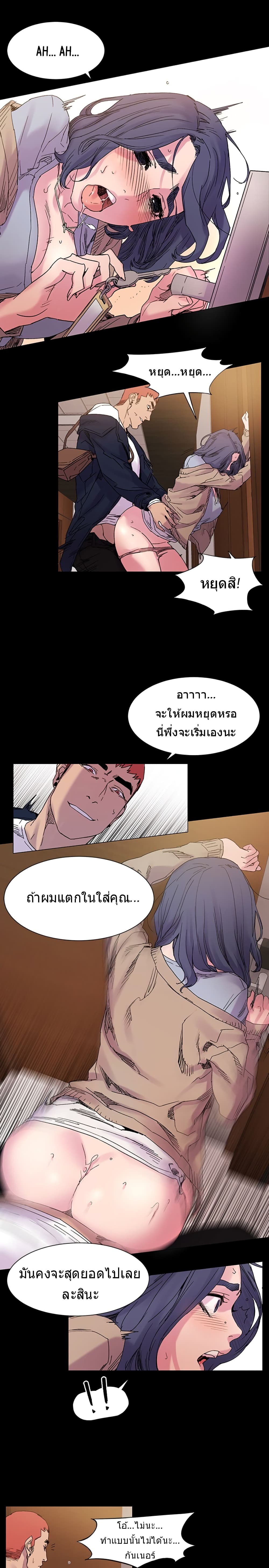 Silent War 16-16