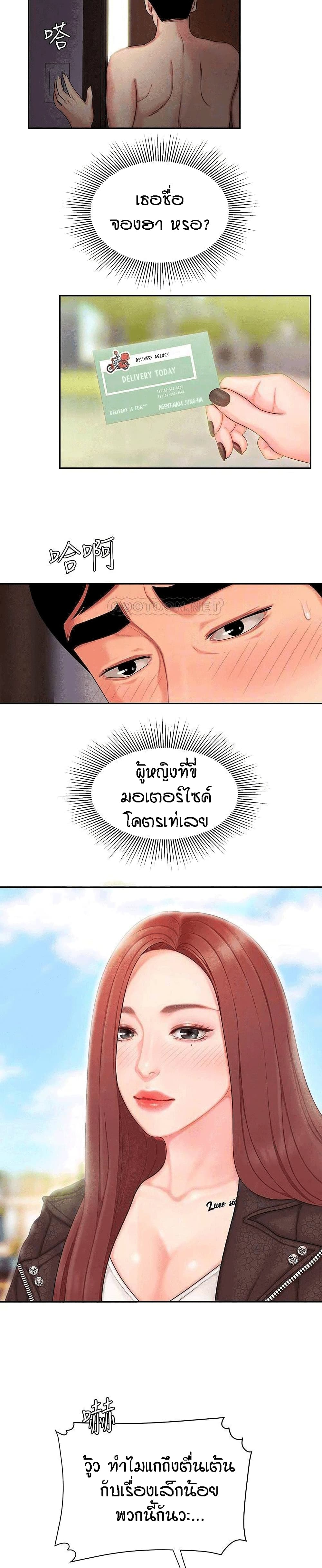 Delivery Man 15-15