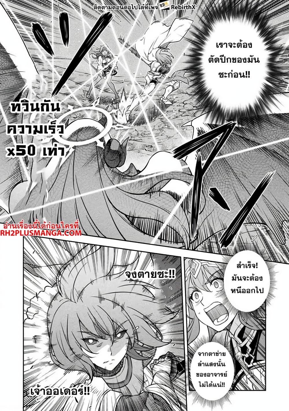 Drawing: Saikyou Mangaka Wa Oekaki Skill De Isekai Musou Suru! 75-75