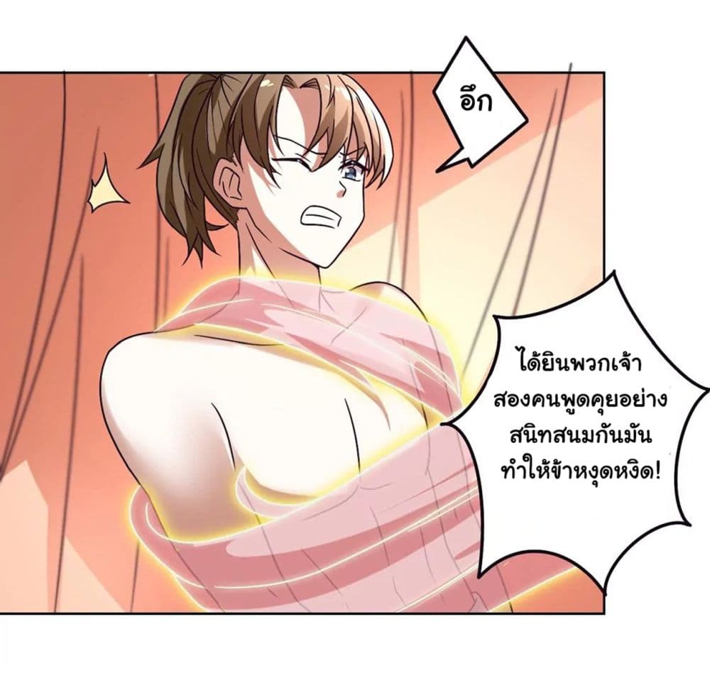 The Flirting God Has Become a Martial Artist 15-15