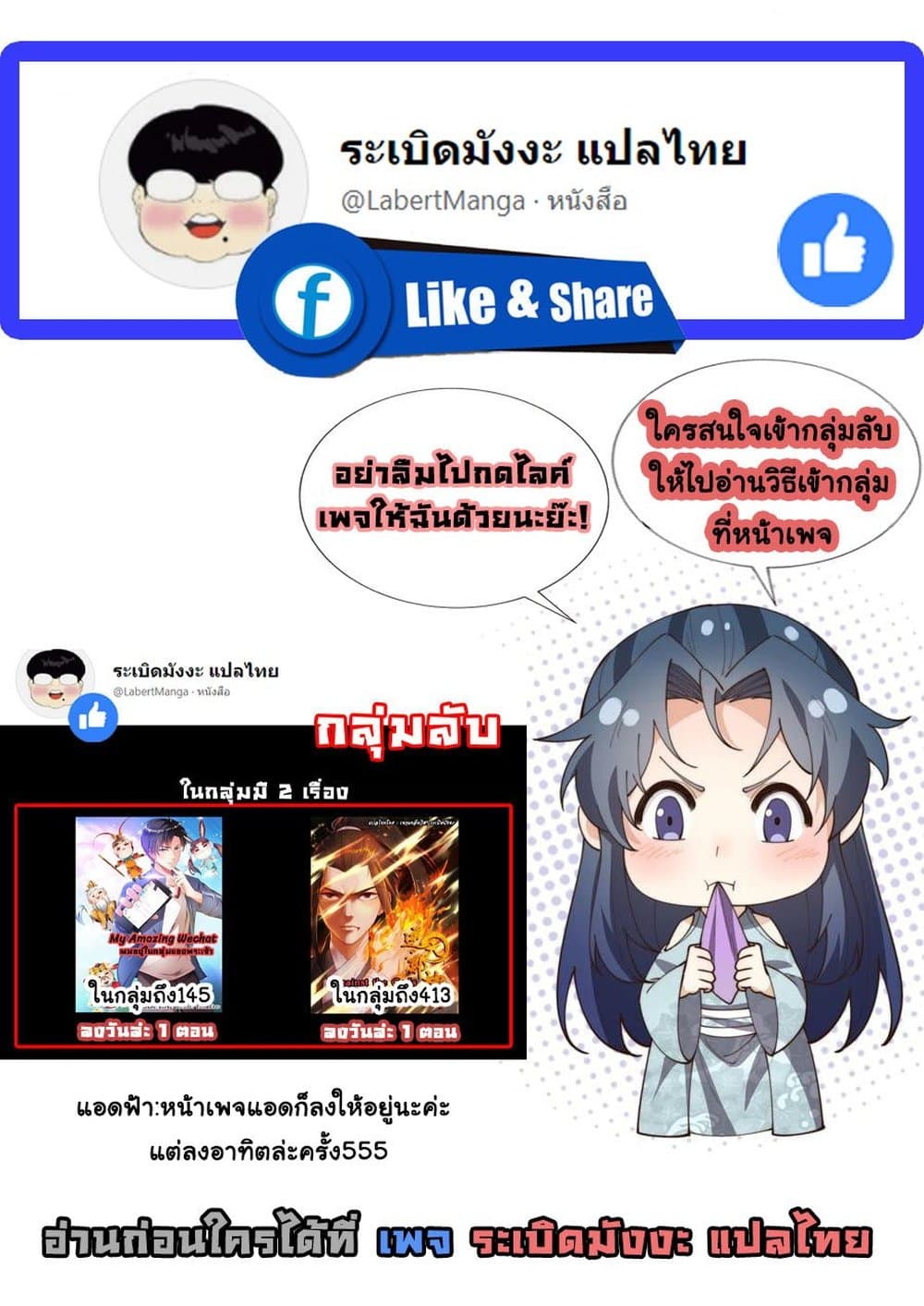 Against the Gods อสูรพลิกฟ้า 286-286