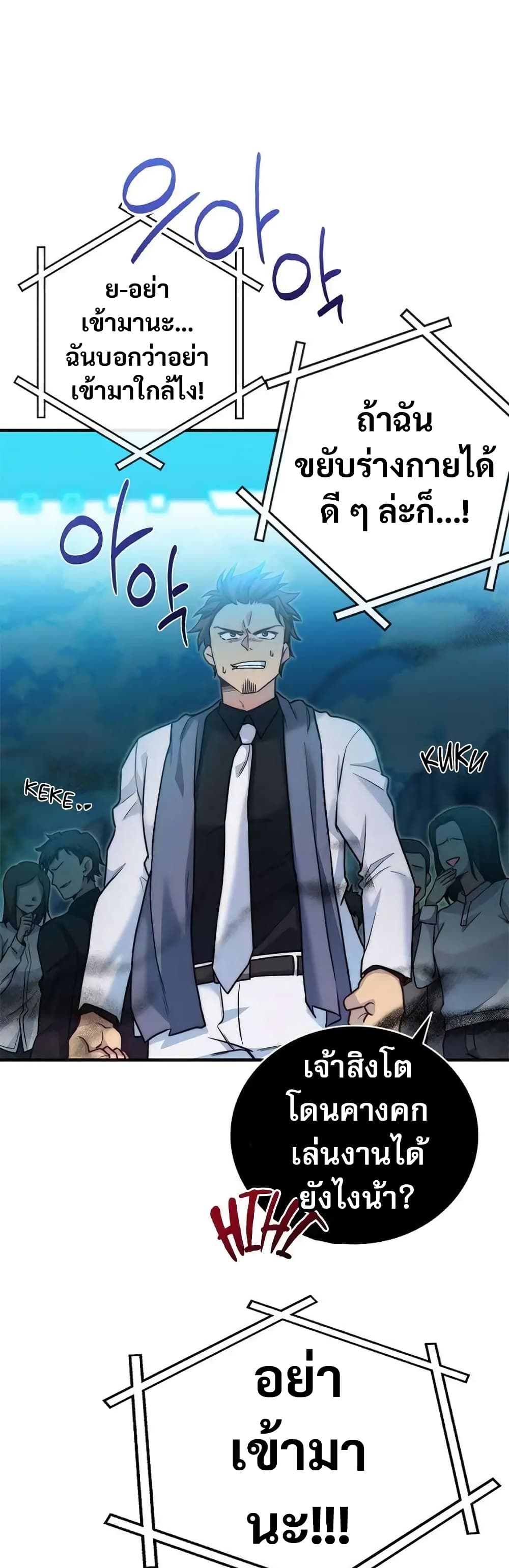 I Became the Childhood Friend of the Middle Boss 17-17