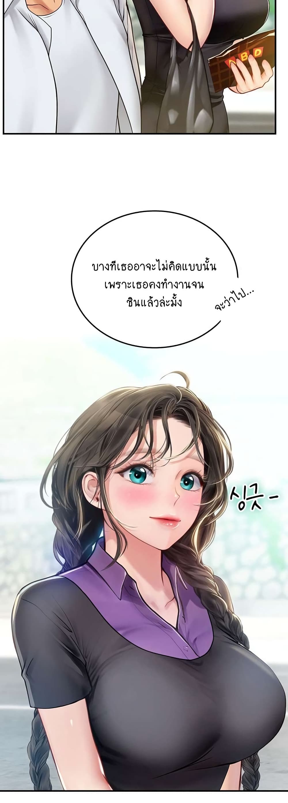 Intern Haenyeo 67-67